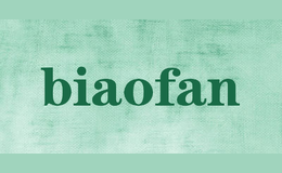 biaofan