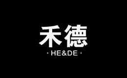 禾德hede