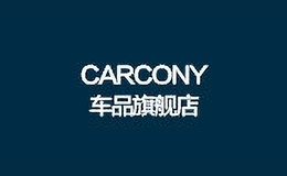 carcony车品