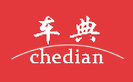 车典CHEDIAN