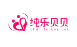 纯乐贝贝chunlebeibei