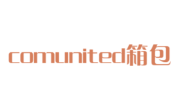 comunited箱包