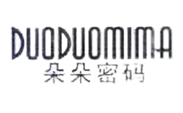 朵朵密码DUODUOMIMA