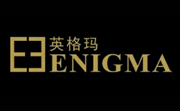 英格玛ENIGMA