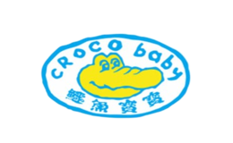 鳄鱼宝宝CROCO baby