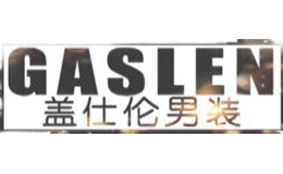 盖仕伦GASLEN