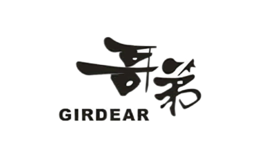 GIRDEAR哥弟