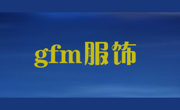 gfm服饰