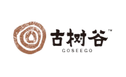 古树谷goseego