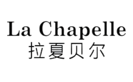 LaChapelle拉夏贝尔