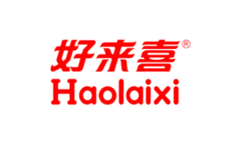 好来喜HAOLAIXI