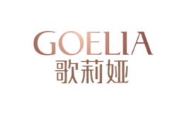 GOELIA歌莉娅