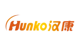 汉康Hunko