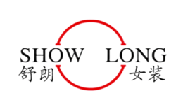 舒朗SHOW LONG