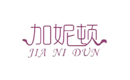 加妮顿JIANIDUN