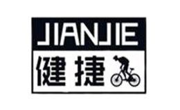 健捷JIANJIE