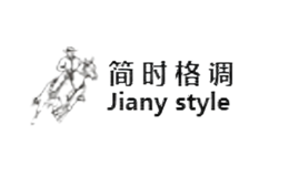 简时格调JianyStyle