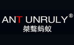 桀骜蚂蚁Ant Unruly