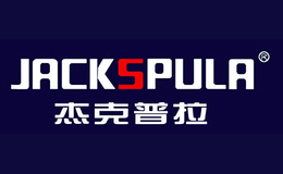 杰克普拉JACKSPULA