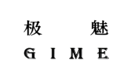 极魅Gime