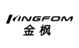 金枫KINGFOM