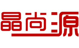 晶尚源