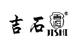 吉石