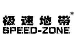 极速地带SPEED-ZONE