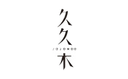 久久木jojomoo