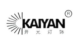 开元灯饰KAIYAN