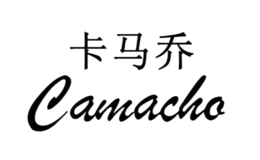 卡马乔