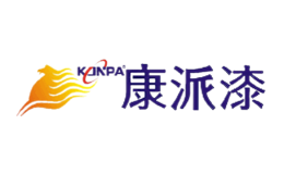 康派漆KANPA