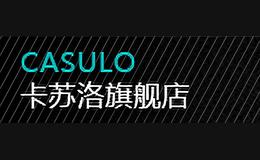 卡苏洛casulo
