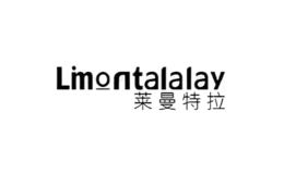 莱曼特拉Limon Talalay