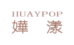 嬅漾huaypop