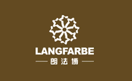 朗法博LangFarbe