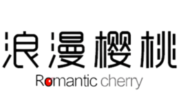 浪漫樱桃Romantic cherry
