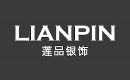 莲品