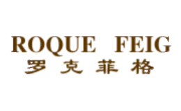 罗克菲格ROQUEFEIG