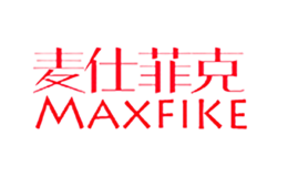 麦仕菲克Maxfike