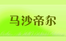 马沙帝尔