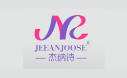 杰纳诗JEEANJOOSE