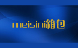 meisini箱包