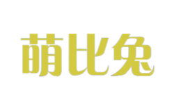 萌比兔MENGBITU