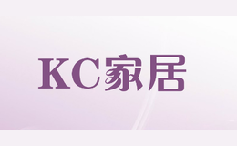 KC家居