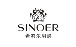 SINOER希努尔