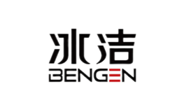 冰洁BENGEN