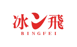 冰飞BingFei