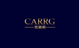 凯丽阁CARRG