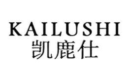 凯鹿仕KaiLuShi